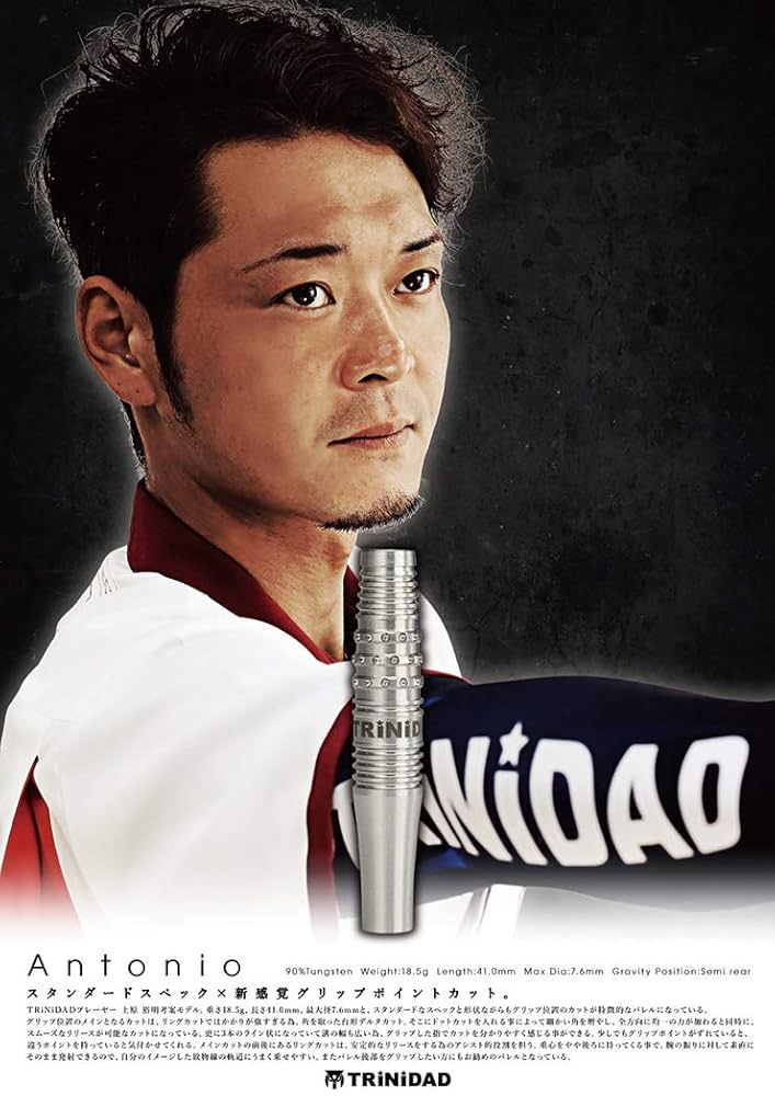 TRiNiDAD Antonio トリニダード アントニオ Amazon | ダーツ バレル TRiNiDAD Pro Antonio 上原 裕明 考案